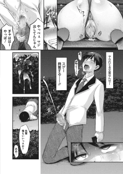 Page 285 of COMIC Megastore Alpha 2018-01