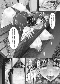 Page 288 of COMIC Megastore Alpha 2018-01