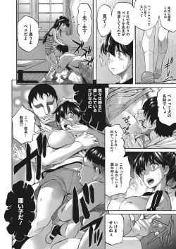 Page 317 of COMIC Megastore Alpha 2018-01