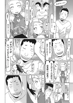 Page 337 of COMIC Megastore Alpha 2018-01