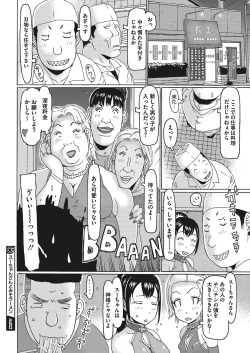 Page 357 of COMIC Megastore Alpha 2018-01