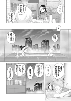 Page 377 of COMIC Megastore Alpha 2018-01