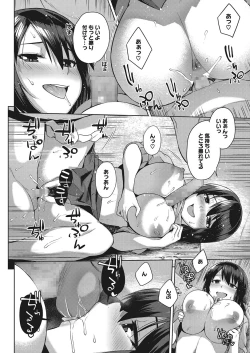 Page 79 of COMIC Megastore Alpha 2018-01