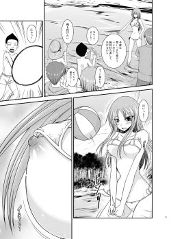 Page 14 of Roshutsu Shoujo Yuugi II Ge