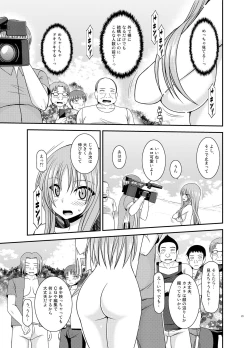 Page 22 of Roshutsu Shoujo Yuugi II Ge