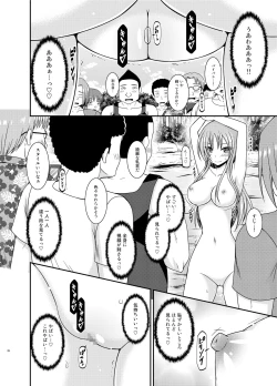 Page 25 of Roshutsu Shoujo Yuugi II Ge