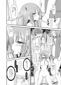 Page 49 of Roshutsu Shoujo Yuugi II Ge