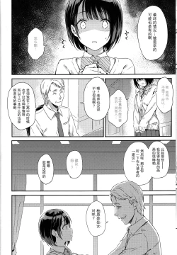 Page 6 of Y.U.K.I.N.A