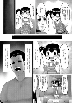 Page 73 of Digital Puni Pedo! Vol. 09