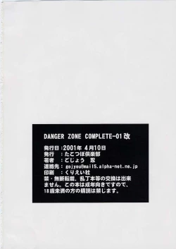 Page 30 of Danger Zone Complete 01