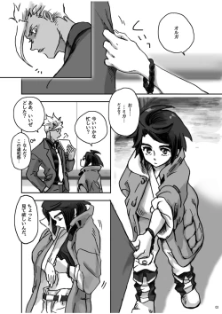 Page 5 of Ore no Mika ga Onnanoko ni Nacchimatta!