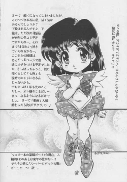 Page 15 of Douga Komusume! 8