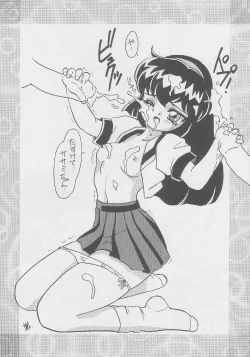 Page 40 of Douga Komusume! 8