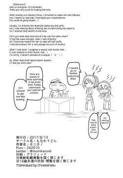 Page 19 of Kuchikukan Ushio Shissou Houkokusho | Destroyer Ushio MIA Report