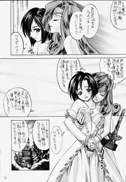 Page 11 of Famicon Shinken Kaishaku Dai Zensho