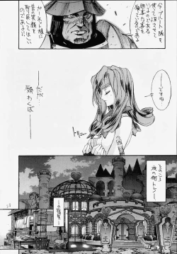 Page 21 of Famicon Shinken Kaishaku Dai Zensho