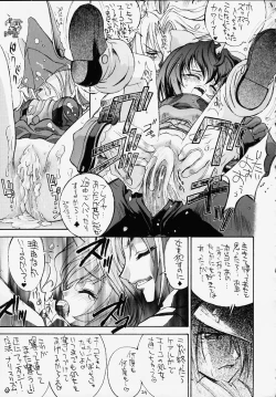 Page 22 of Famicon Shinken Kaishaku Dai Zensho