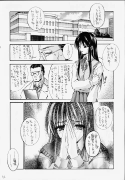 Page 41 of Famicon Shinken Kaishaku Dai Zensho