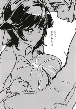 Page 15 of Takao-san to Shoujin suru Hon