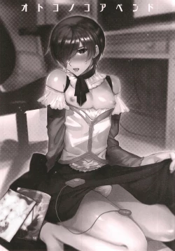 Page 3 of Otokonoko Gakuen apend