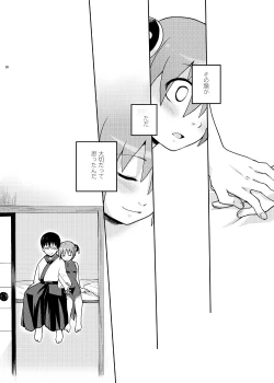 Page 41 of Naisho Banashi Vol. 1-2