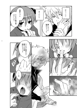 Page 6 of Naisho Banashi Vol. 1-2