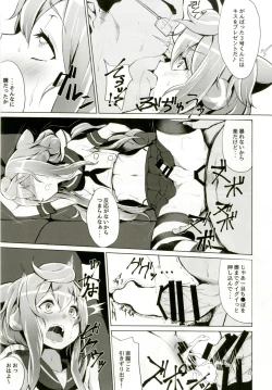 Page 12 of Dokidoki Mesuiki! Challenge!!