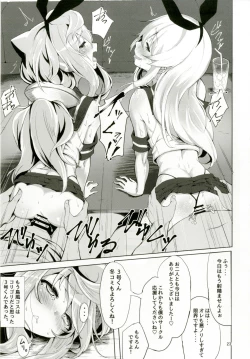 Page 22 of Dokidoki Mesuiki! Challenge!!