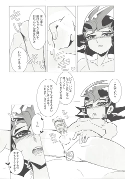 Page 5 of BABY IN SUMMER