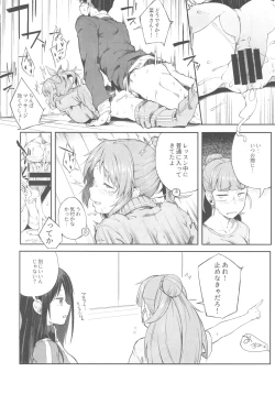 Page 11 of Idol Dakara da yo!