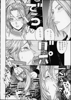 Page 13 of FIGHTERS GIGAMIX FGM Vol.12