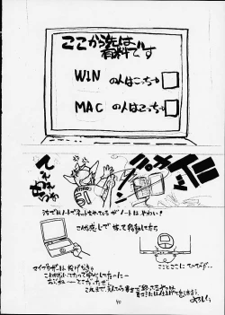 Page 37 of FIGHTERS GIGAMIX FGM Vol.12