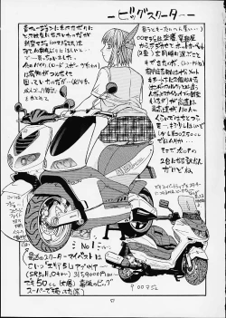 Page 48 of FIGHTERS GIGAMIX FGM Vol.12