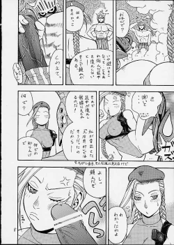 Page 5 of FIGHTERS GIGAMIX FGM Vol.12
