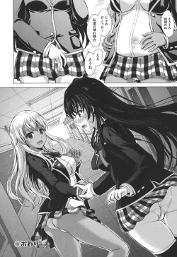 Page 125 of Kanojo-tachi no Gakusei Album