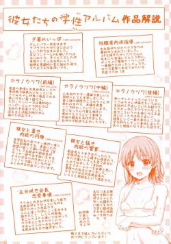 Page 203 of Kanojo-tachi no Gakusei Album