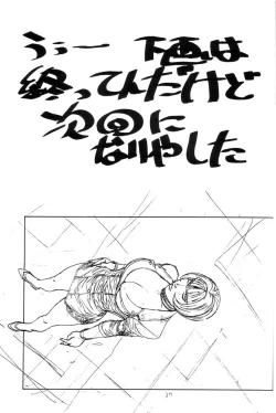 Page 36 of FIGHTERS GIGAMIX FGM Vol.14