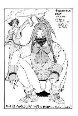 Page 43 of FIGHTERS GIGAMIX FGM Vol.14