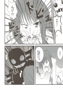 Page 11 of Eimu go ranshin bāsuto