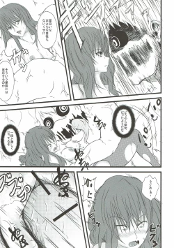 Page 14 of Eimu go ranshin bāsuto