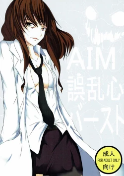 Page 1 of Eimu go ranshin bāsuto