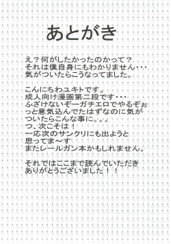 Page 22 of Eimu go ranshin bāsuto