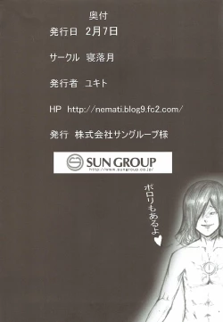 Page 23 of Eimu go ranshin bāsuto