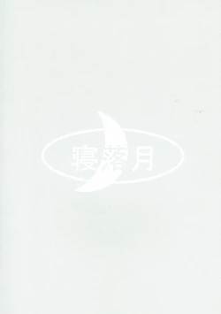 Page 24 of Eimu go ranshin bāsuto