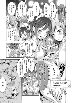 Page 102 of Zettai Kimi to Sex Suru kara.