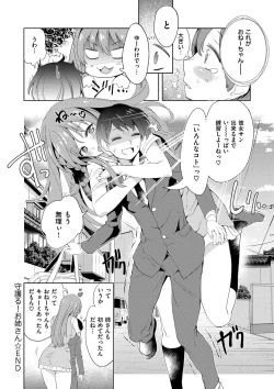 Page 175 of Zettai Kimi to Sex Suru kara.