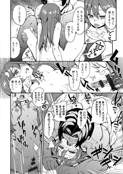 Page 197 of Zettai Kimi to Sex Suru kara.