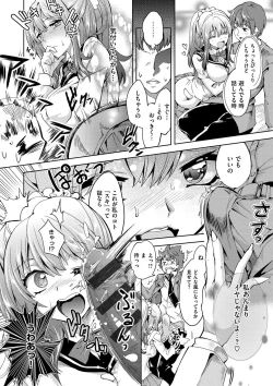 Page 207 of Zettai Kimi to Sex Suru kara.