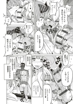 Page 263 of Zettai Kimi to Sex Suru kara.