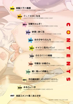 Page 3 of Zettai Kimi to Sex Suru kara.